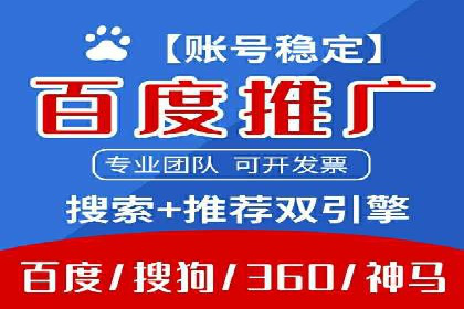 不同行业竞价端口开户案例对比